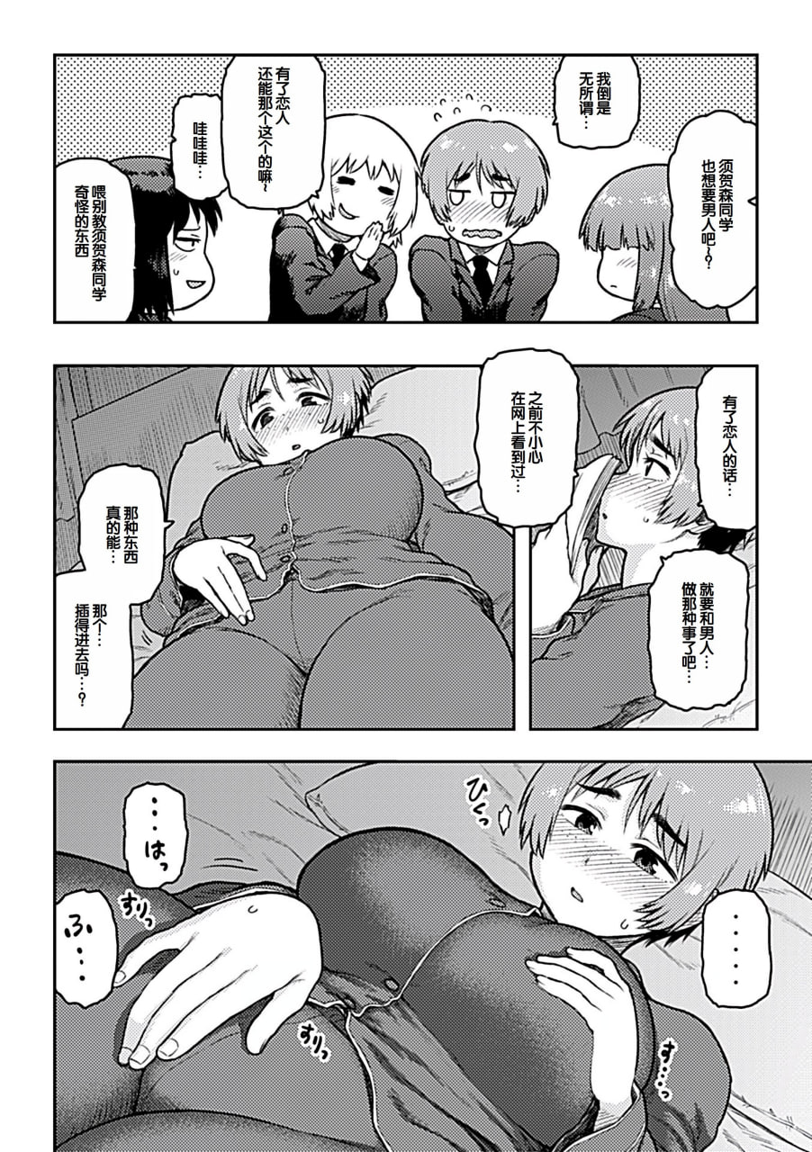 逢引 第192页