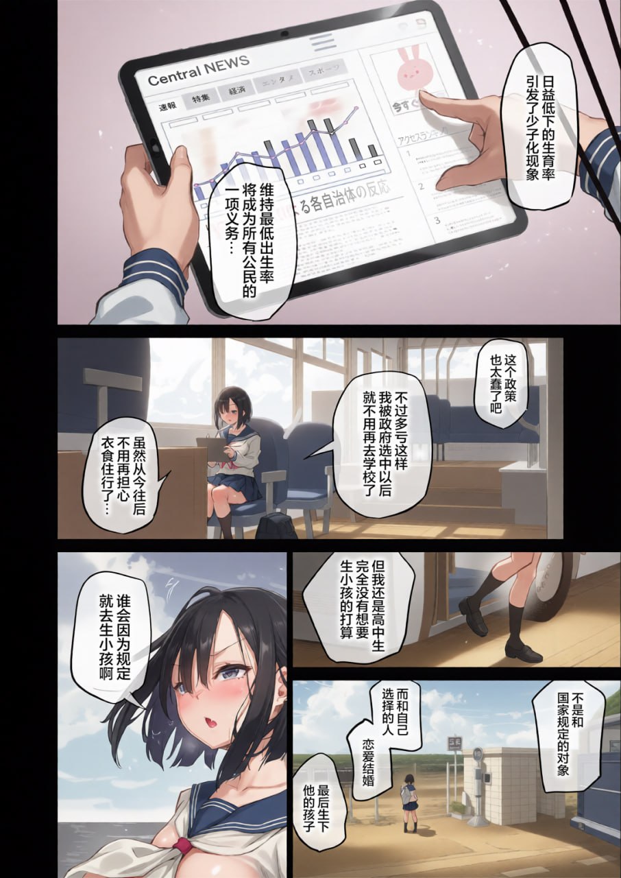 不让妹妹怀孕的话就离不开的岛 第122页