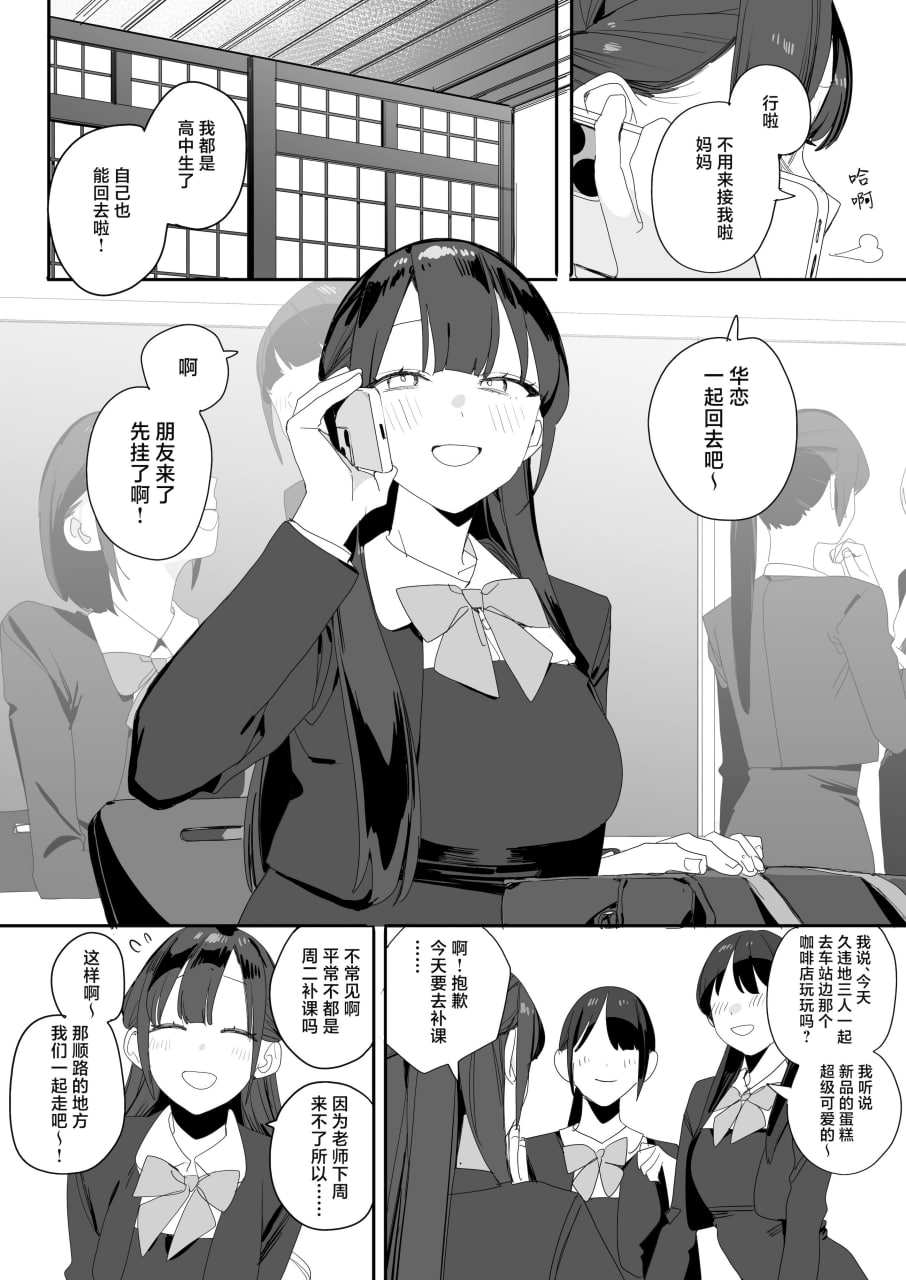 被紫阳家的性欲处理加班 第4页