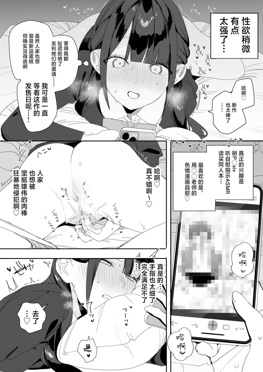 被紫阳家的性欲处理加班 第6页
