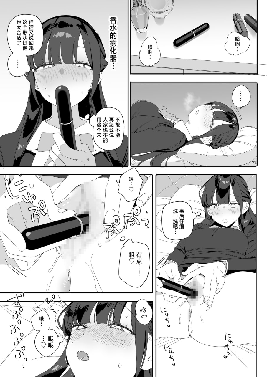 被紫阳家的性欲处理加班 第7页