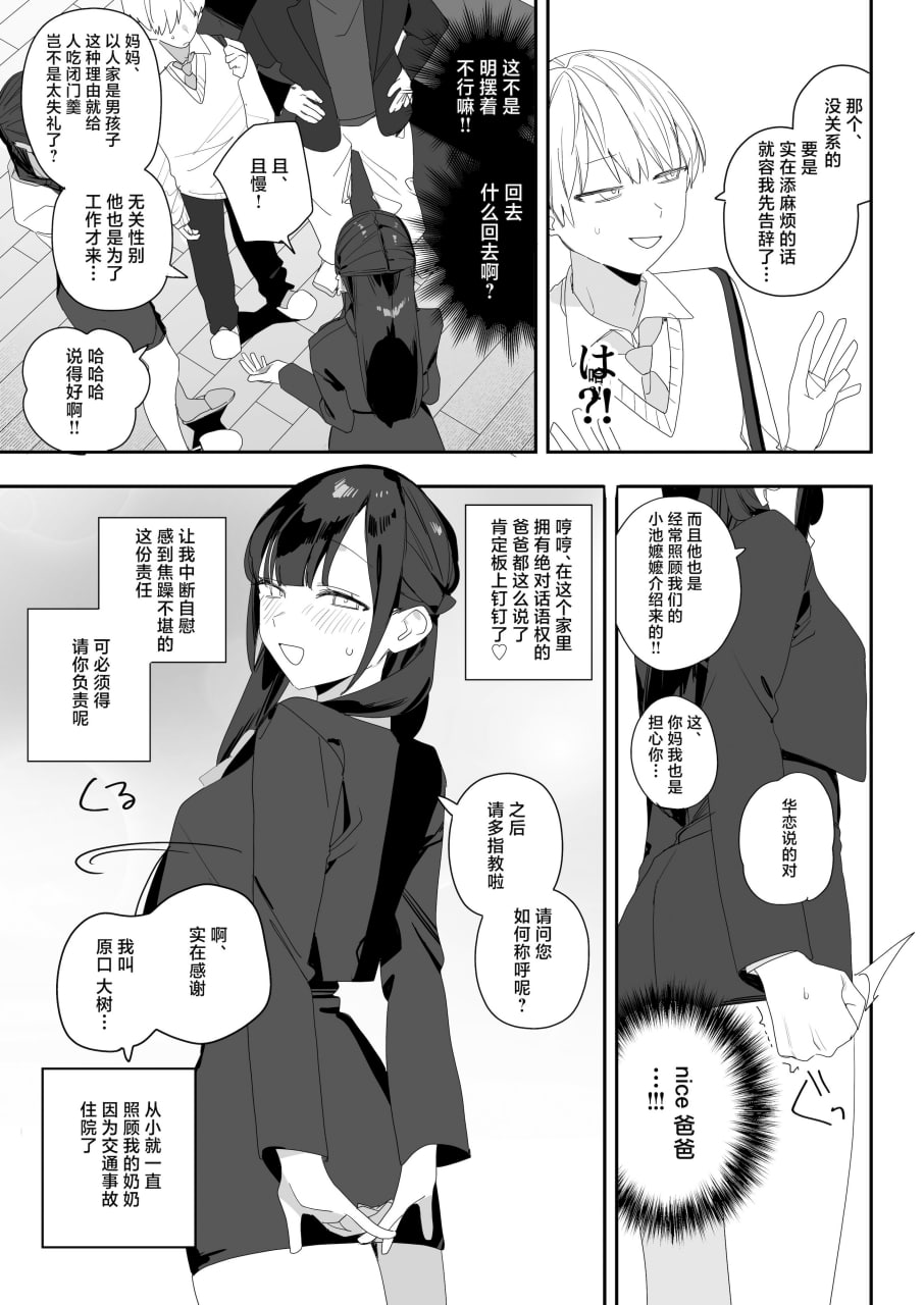 被紫阳家的性欲处理加班 第11页