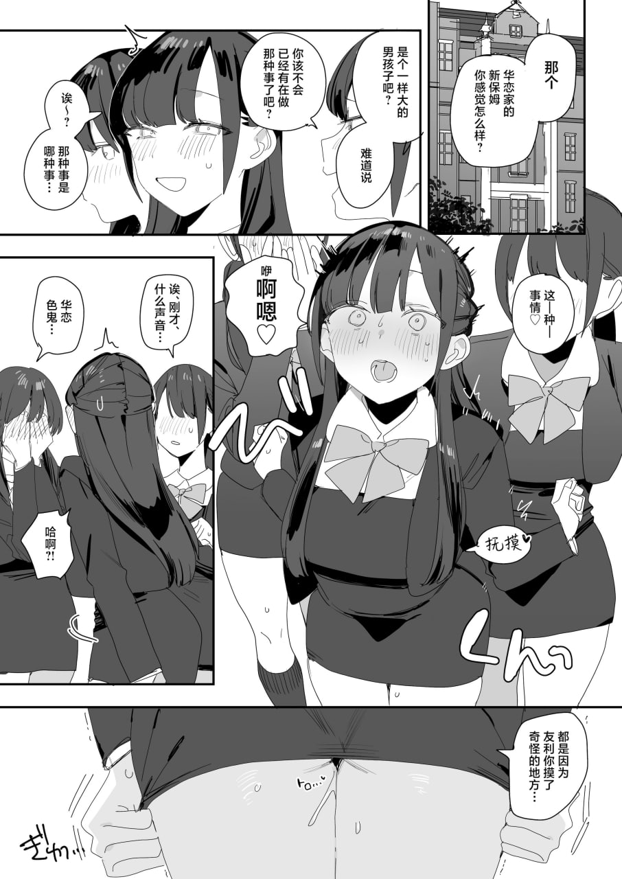 被紫阳家的性欲处理加班 第29页