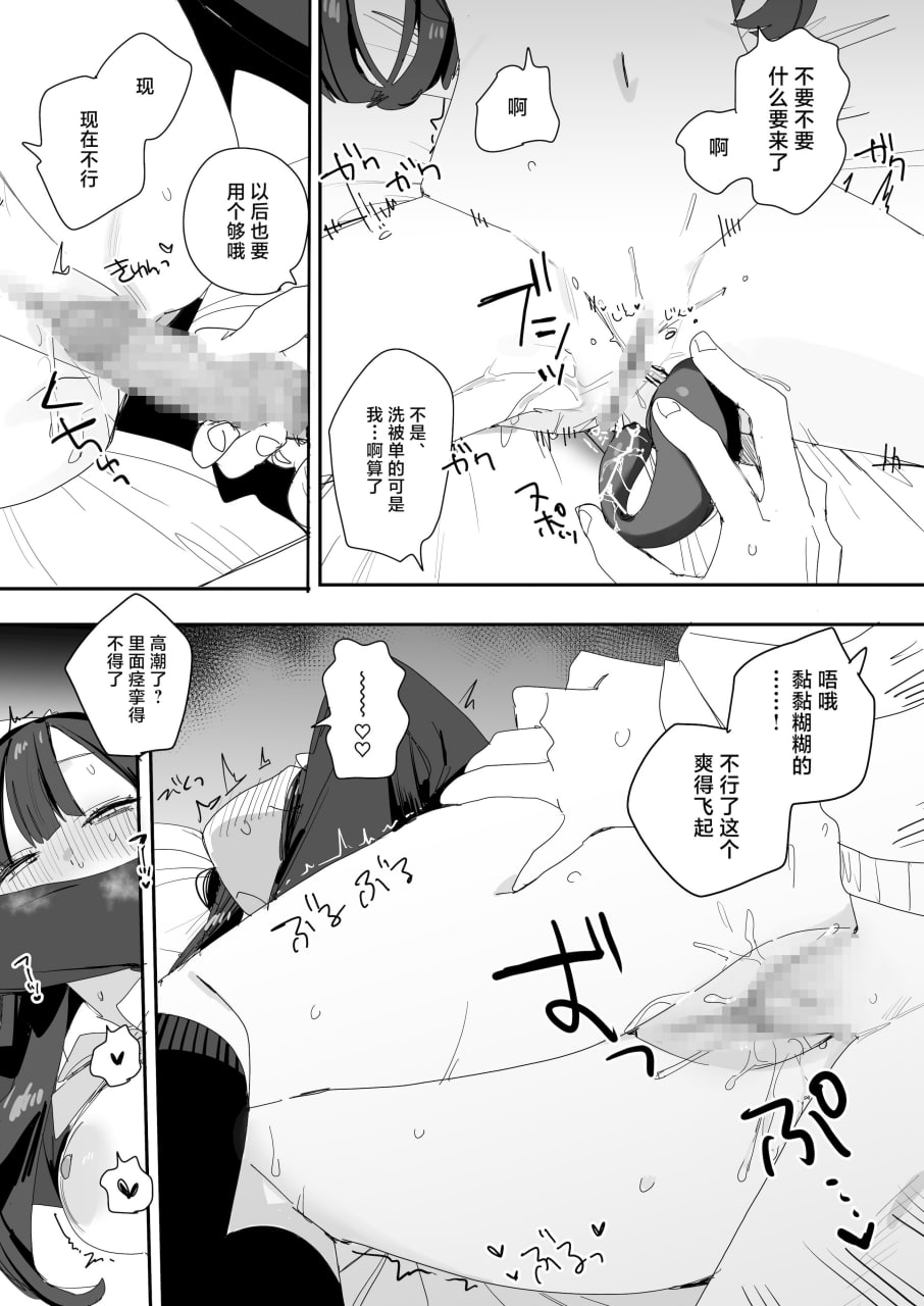 被紫阳家的性欲处理加班 第32页