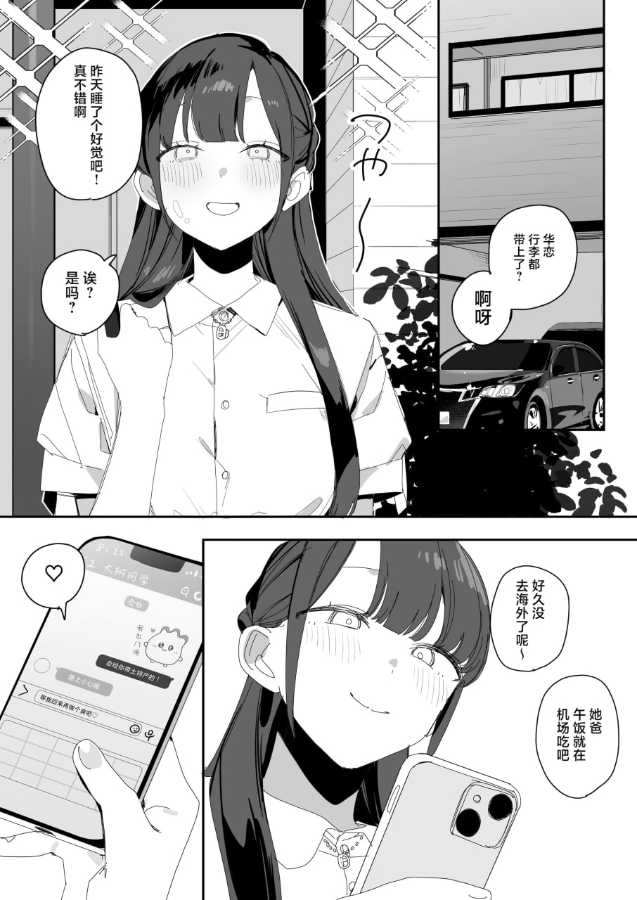 被紫阳家的性欲处理加班 第37页