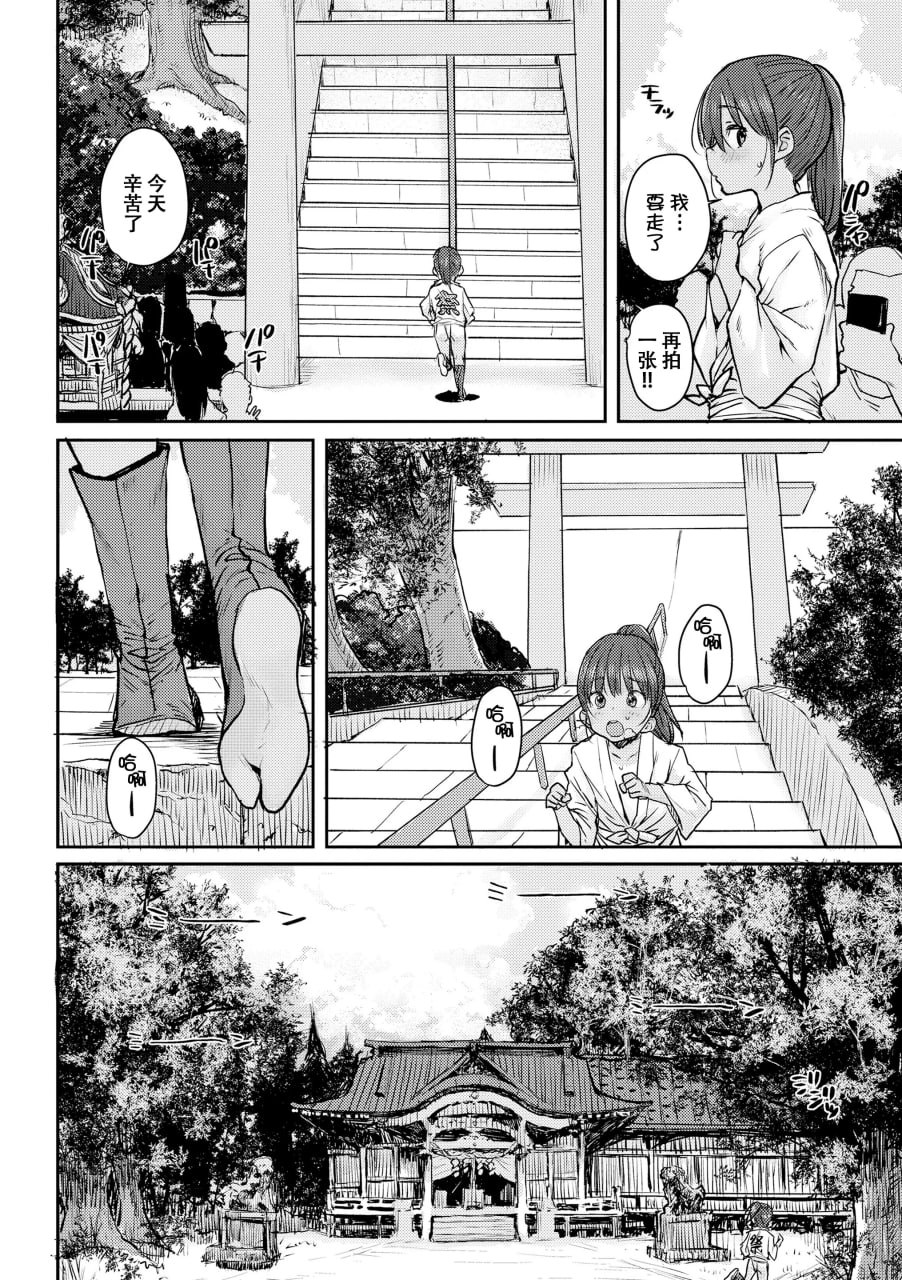 来甜蜜抱抱吧 第7页