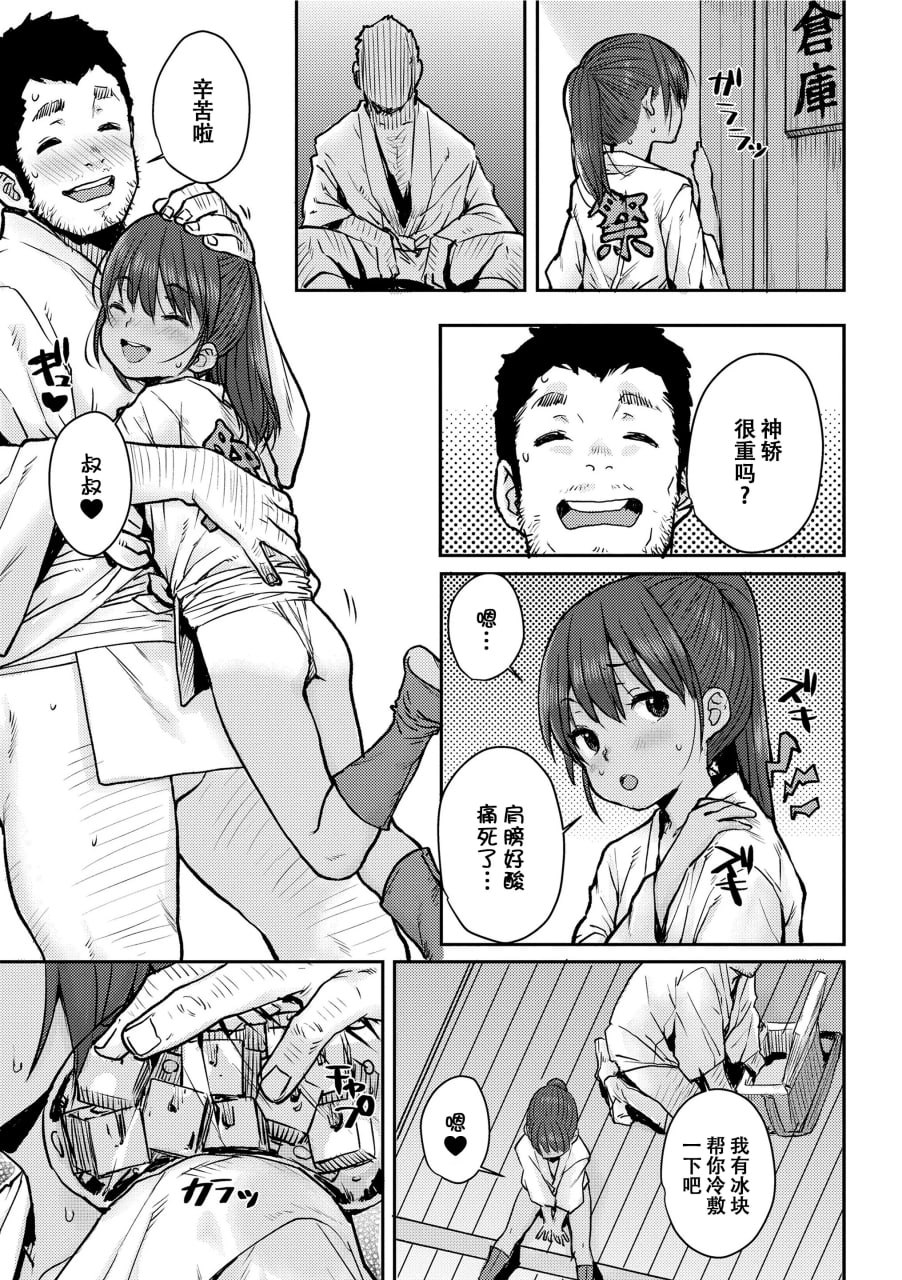 来甜蜜抱抱吧 第8页