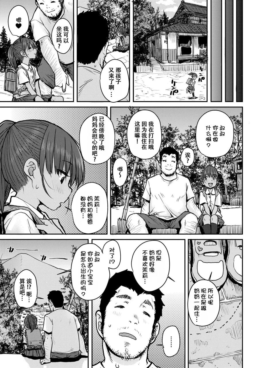 来甜蜜抱抱吧 第10页