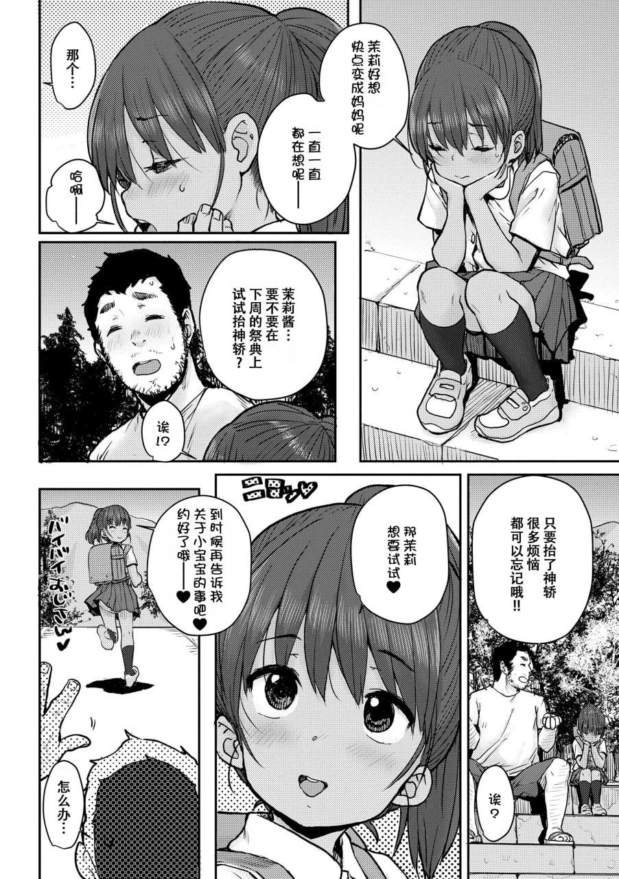 来甜蜜抱抱吧 第11页