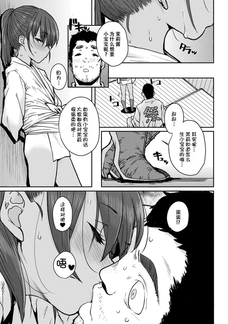 来甜蜜抱抱吧 第12页