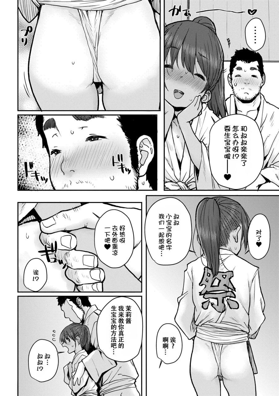 来甜蜜抱抱吧 第13页