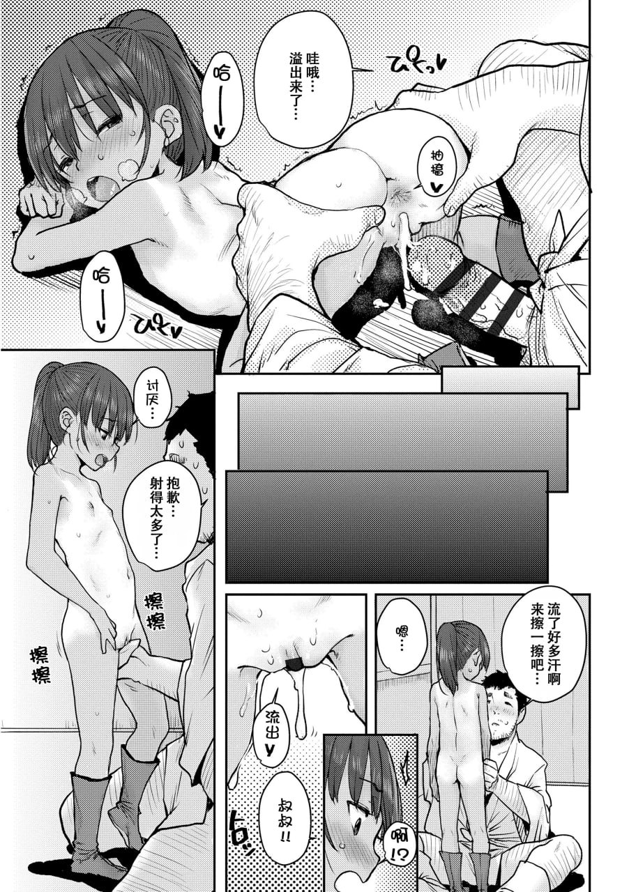 来甜蜜抱抱吧 第28页