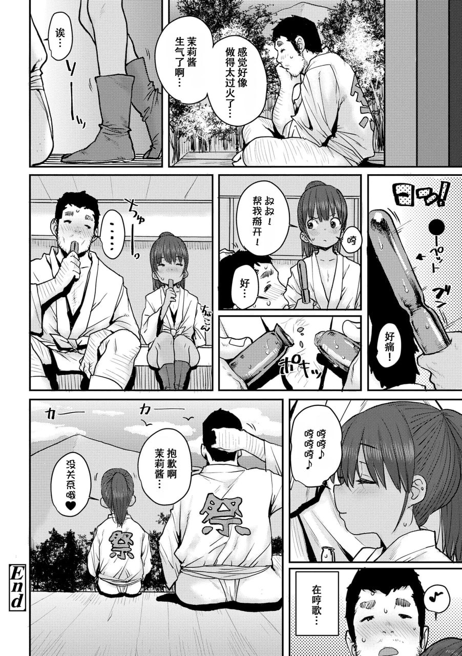 来甜蜜抱抱吧 第29页