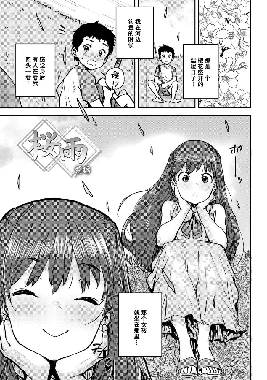 来甜蜜抱抱吧 第106页