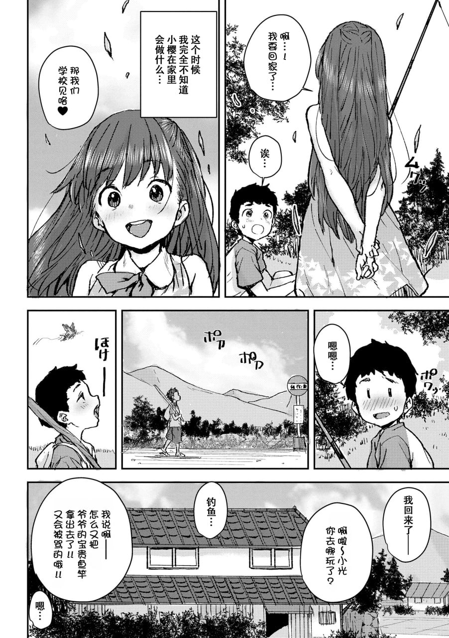来甜蜜抱抱吧 第109页