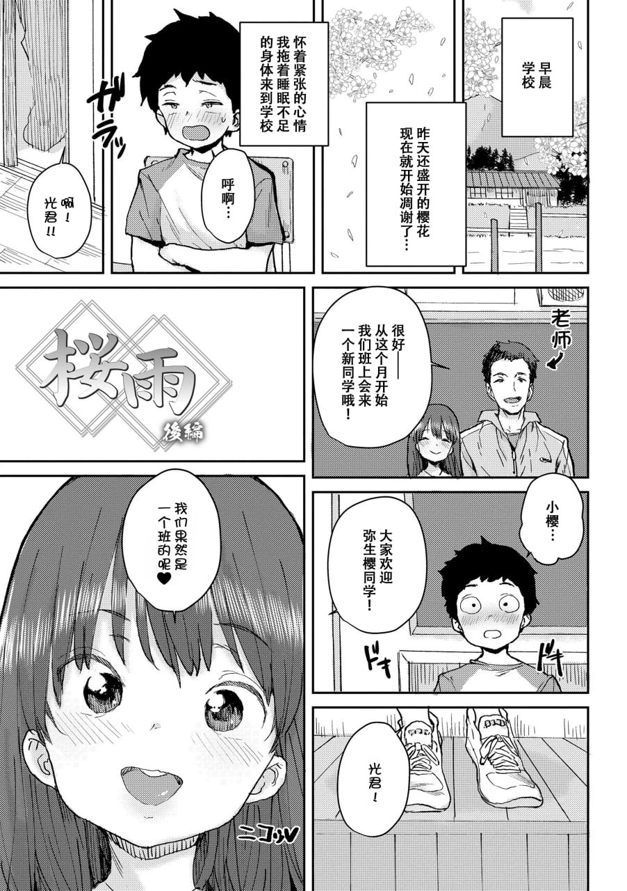 来甜蜜抱抱吧 第130页
