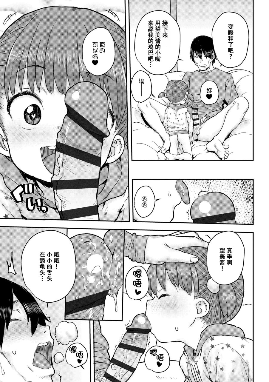 来甜蜜抱抱吧 第164页