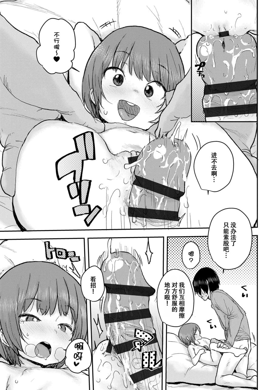 来甜蜜抱抱吧 第170页