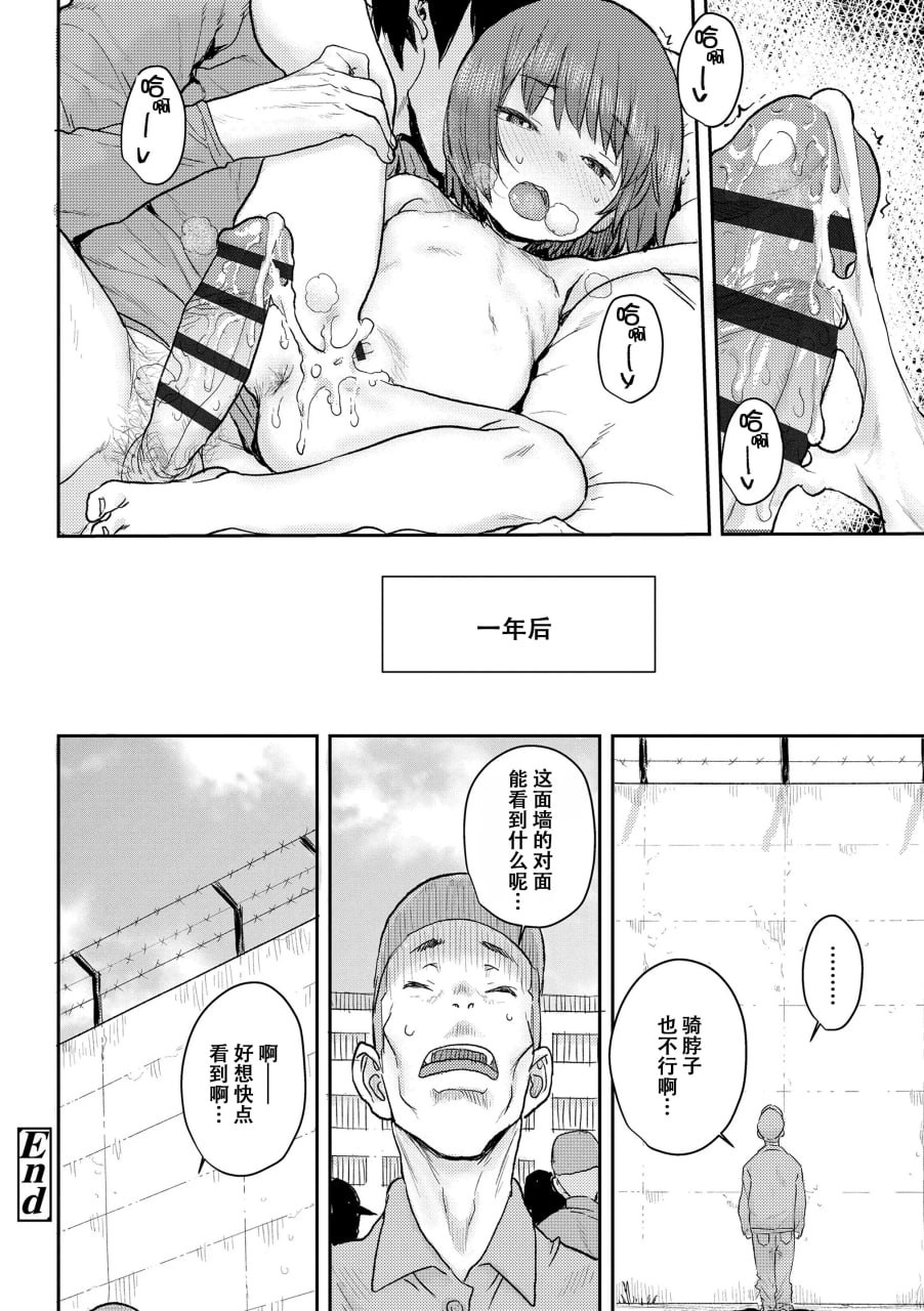 来甜蜜抱抱吧 第177页