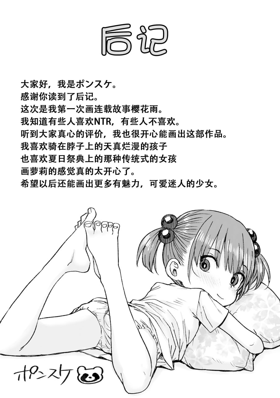 来甜蜜抱抱吧 第178页