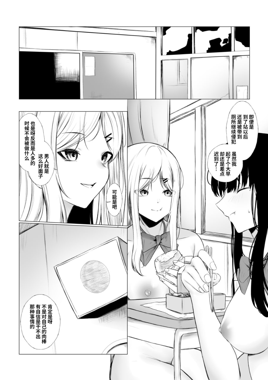 性价比最强的体验版 第12页