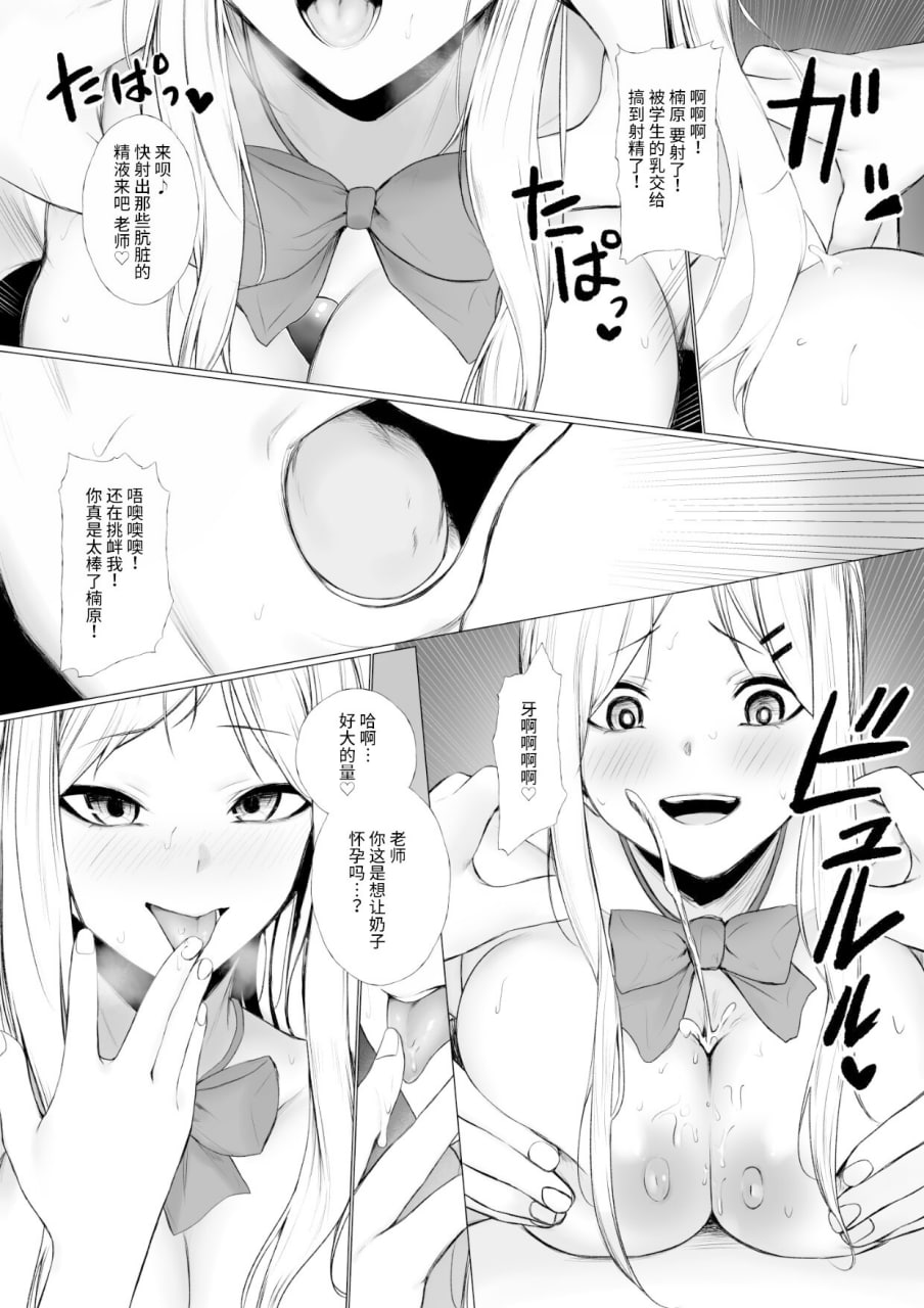 性价比最强的体验版 第16页