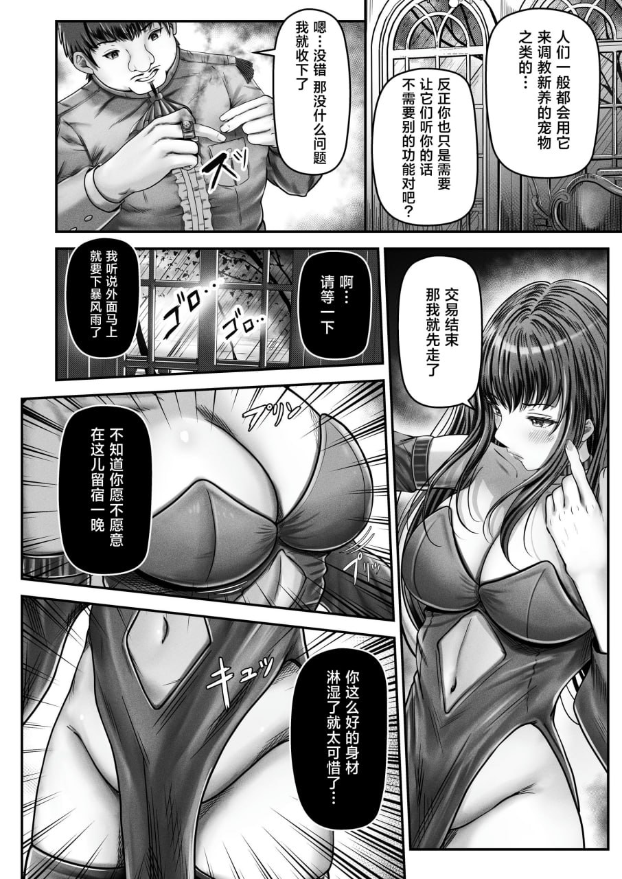 性价比最强的体验版 第43页