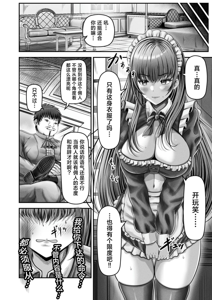 性价比最强的体验版 第51页