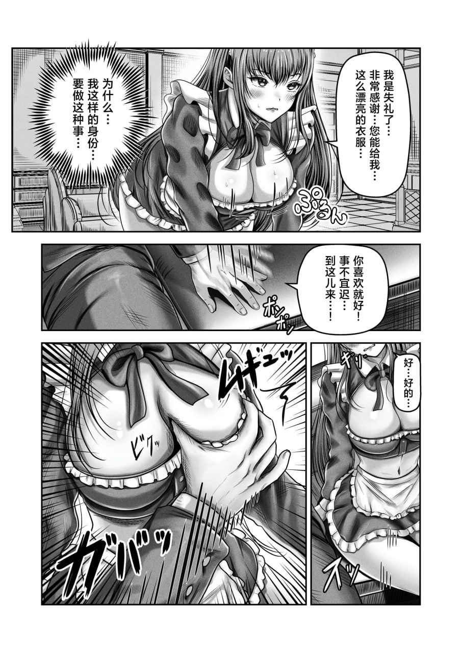 性价比最强的体验版 第52页