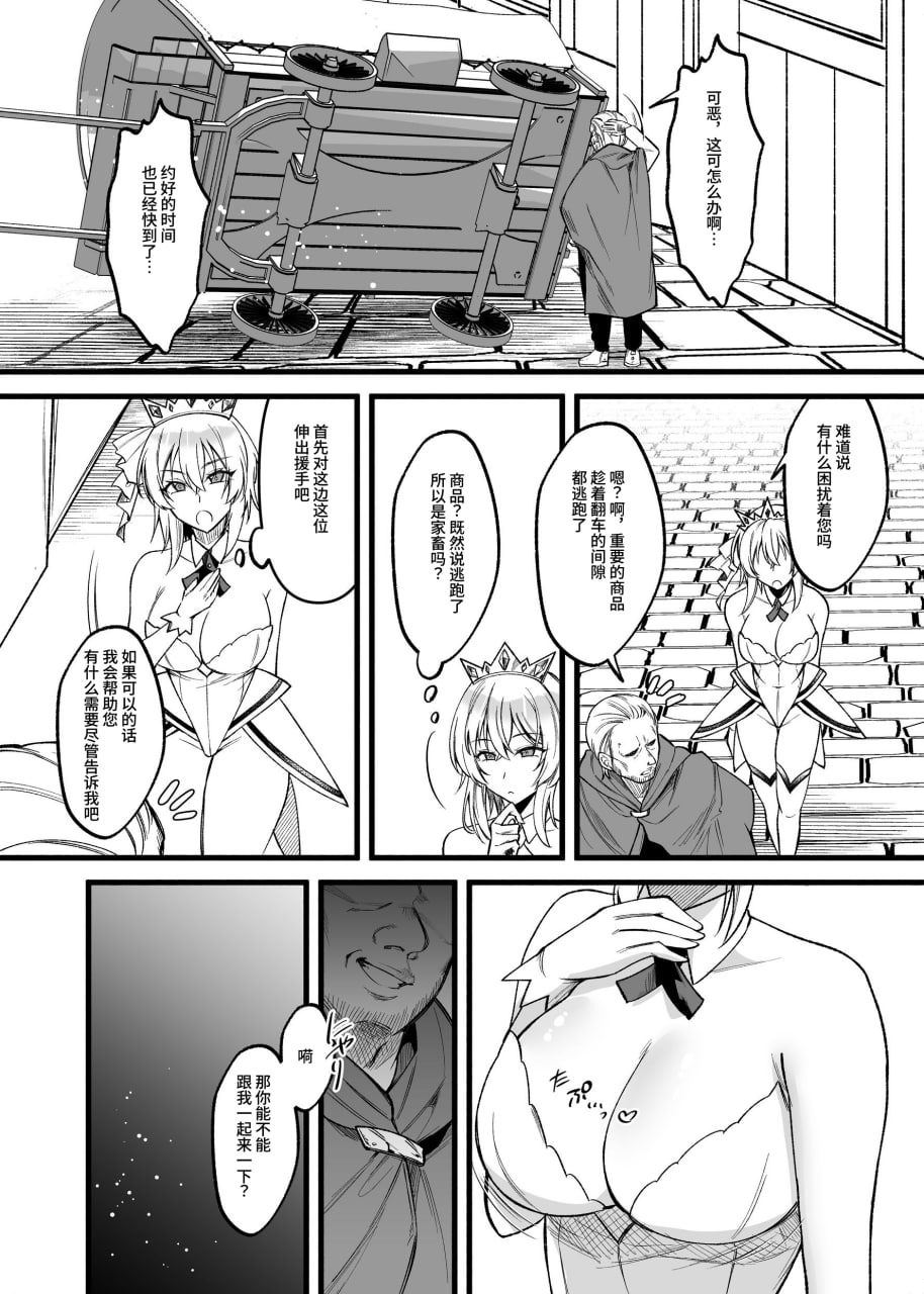 性价比最强的体验版 第87页