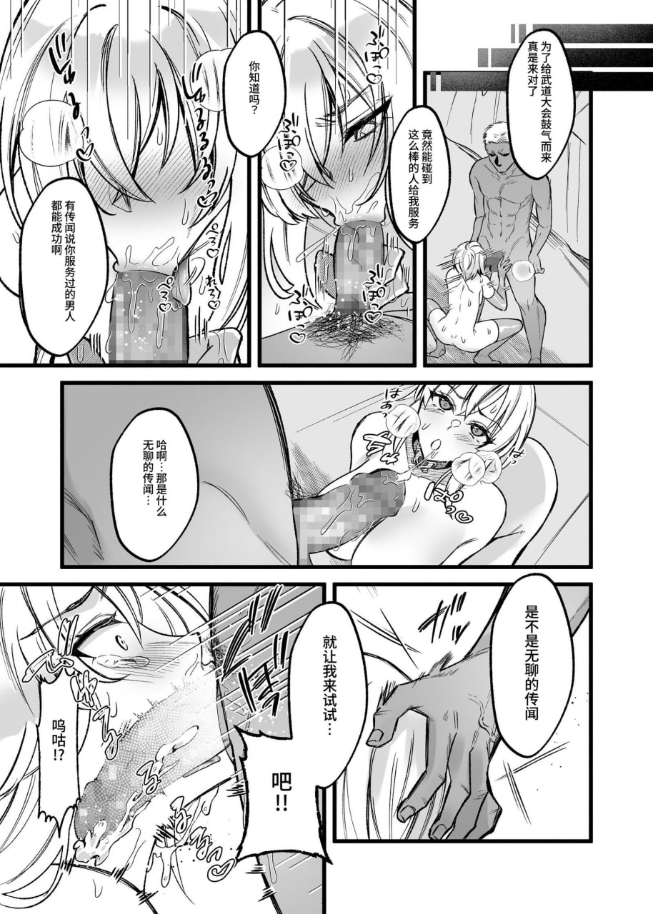 性价比最强的体验版 第97页