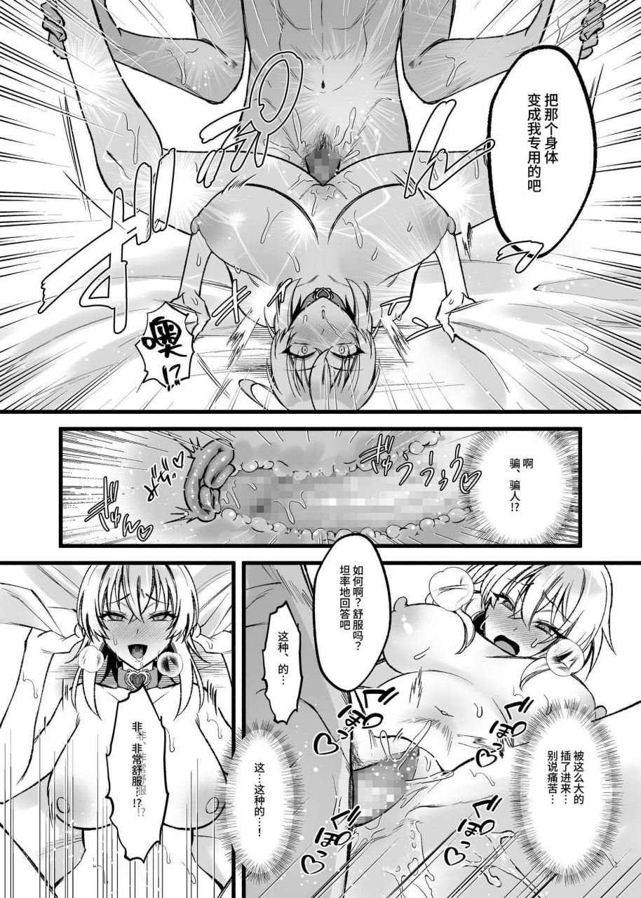 性价比最强的体验版 第104页