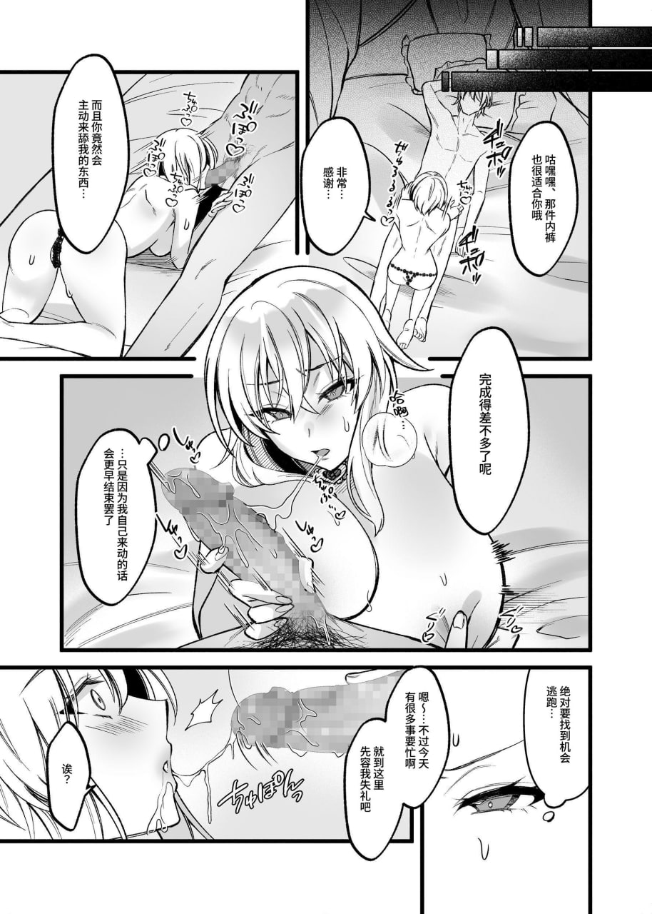 性价比最强的体验版 第109页