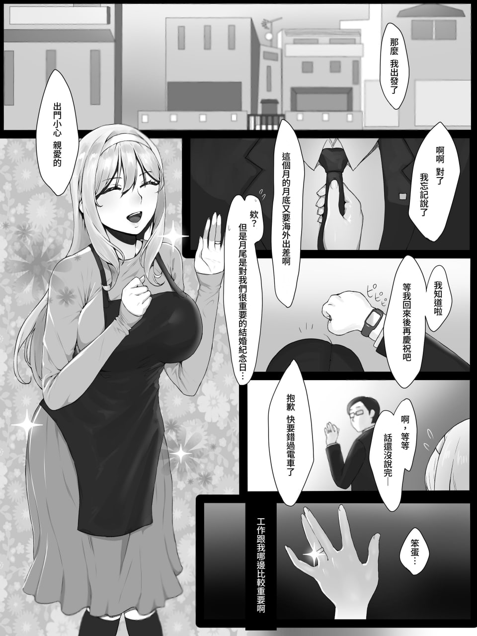 性价比最强的体验版 第190页