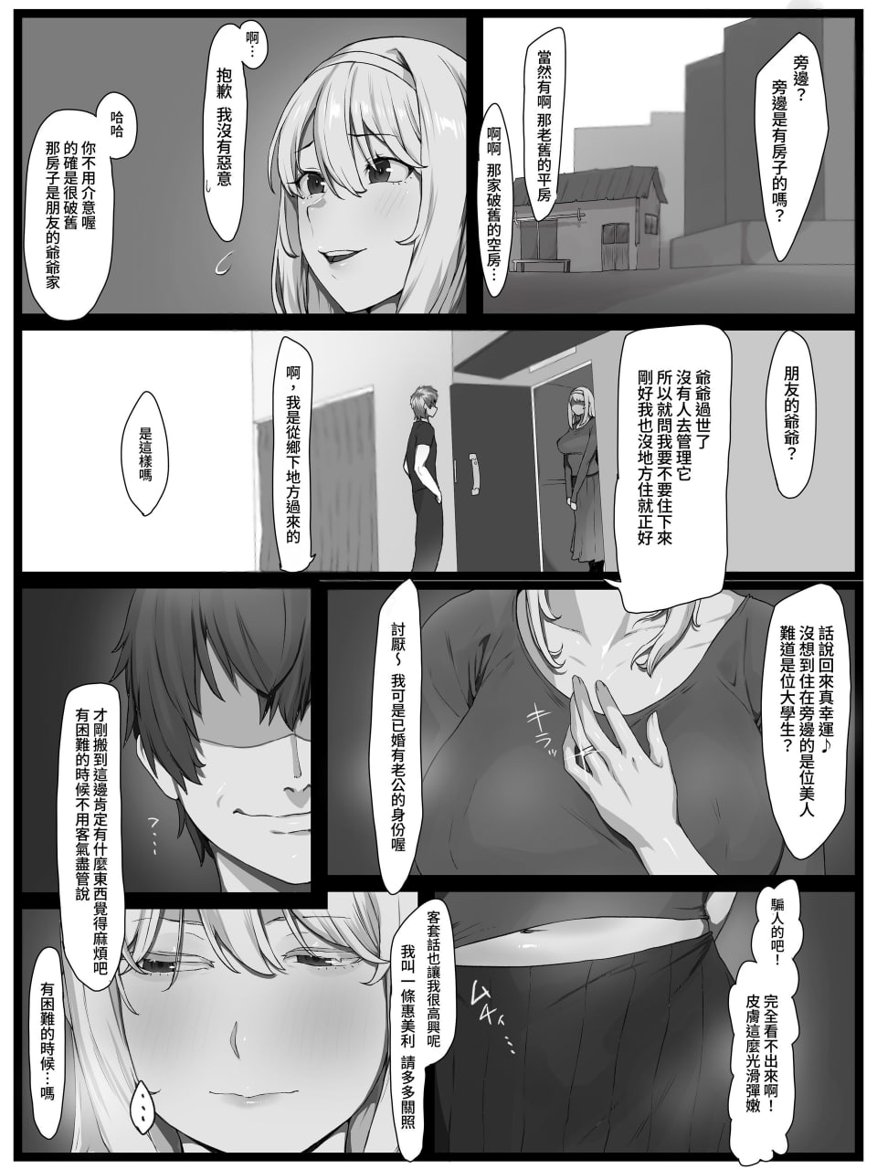 性价比最强的体验版 第195页
