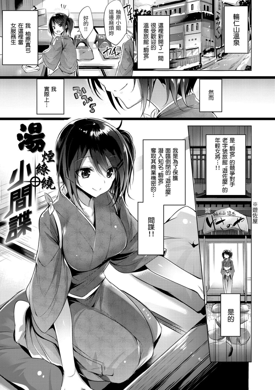 可可·早期日子 第7页
