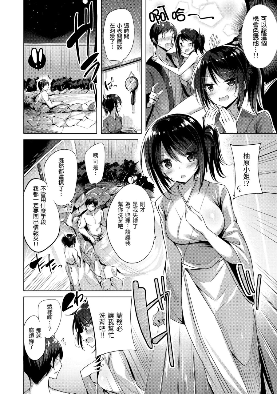 可可·早期日子 第12页