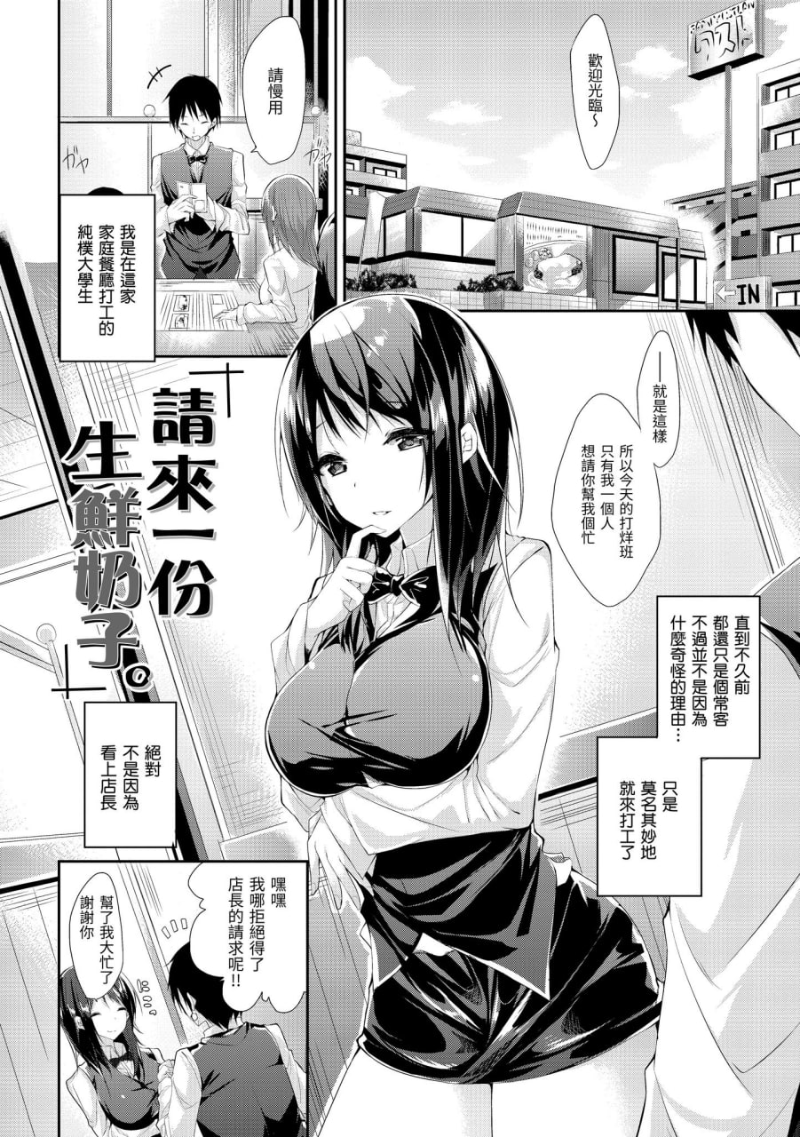 可可·早期日子 第25页