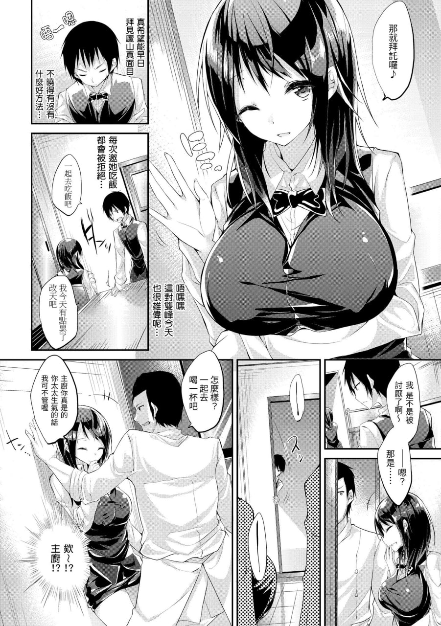 可可·早期日子 第26页