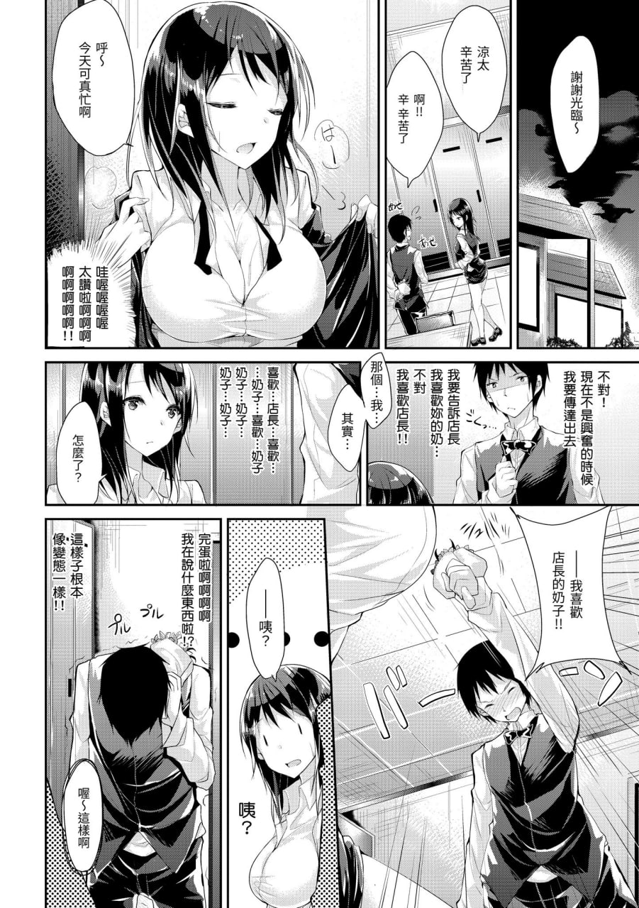 可可·早期日子 第28页
