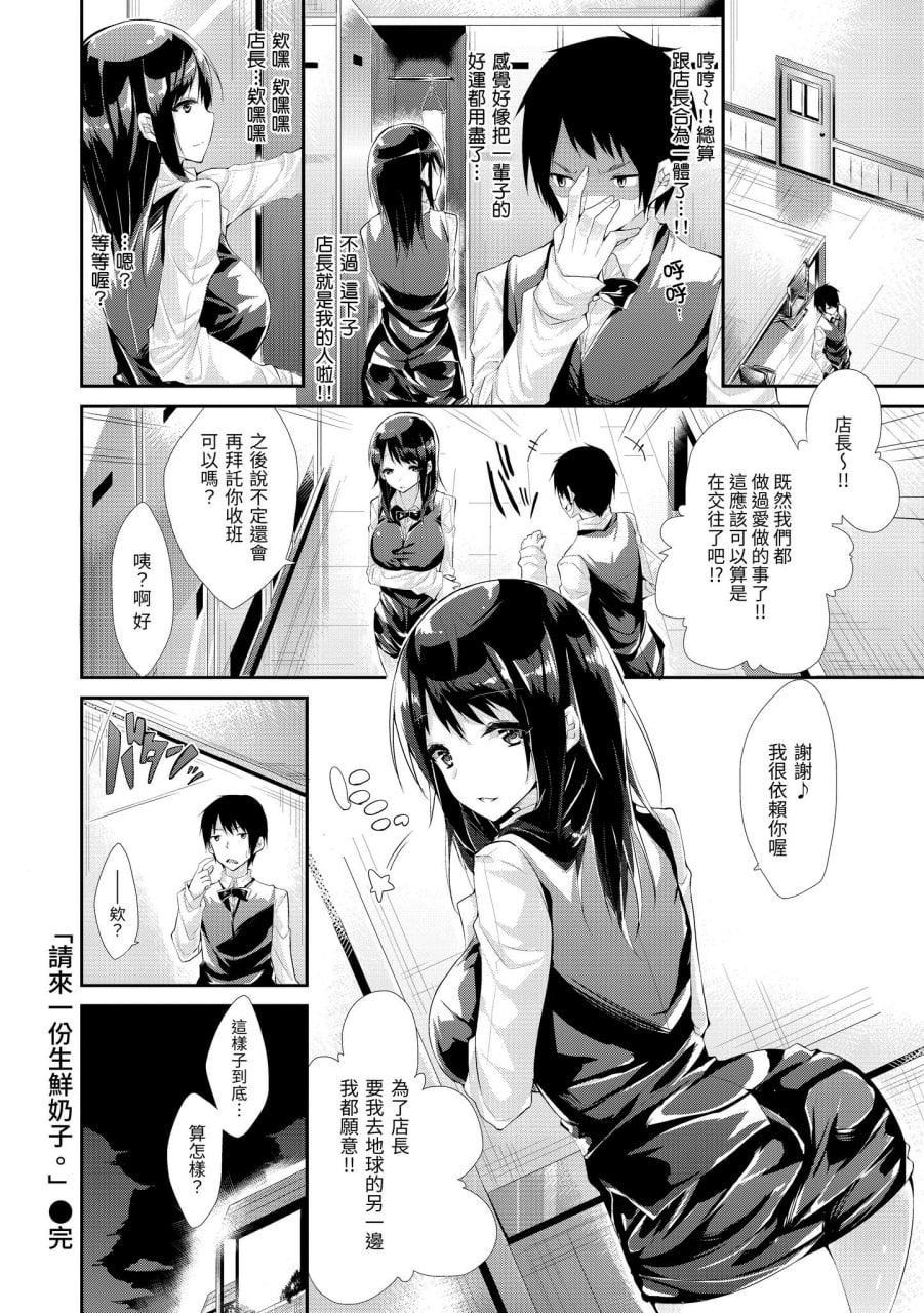 可可·早期日子 第40页
