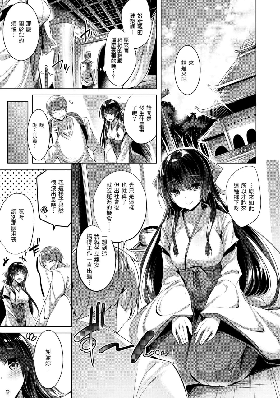 可可·早期日子 第43页