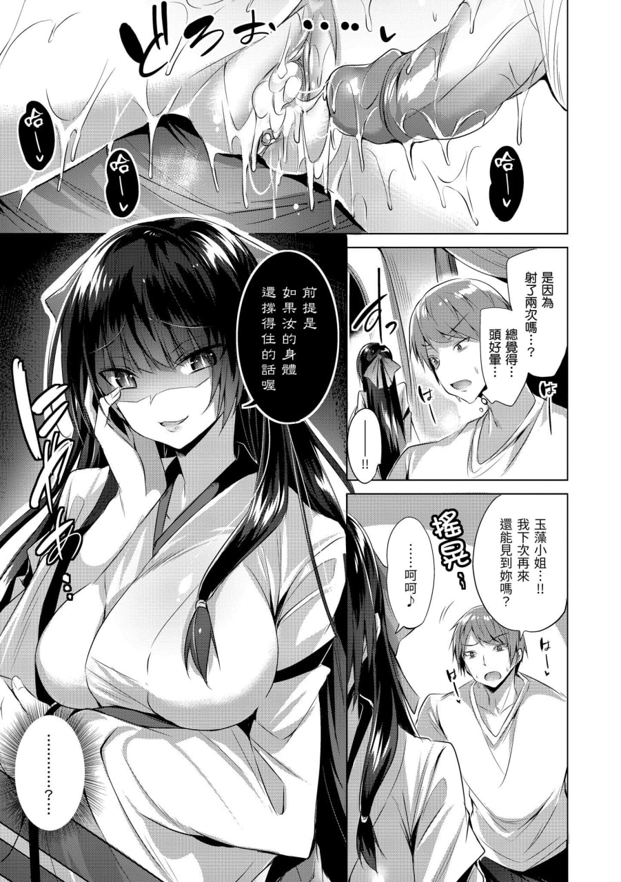可可·早期日子 第59页