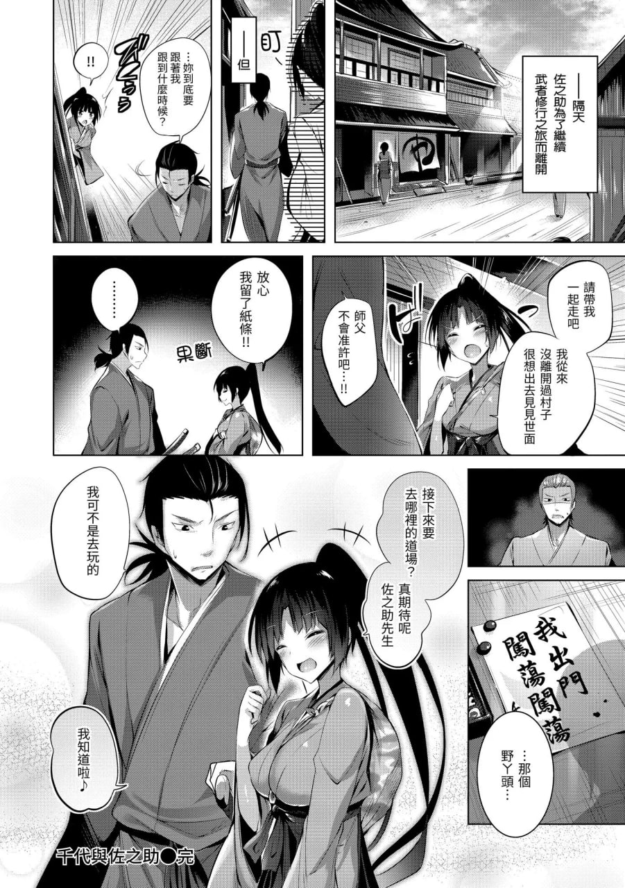 可可·早期日子 第96页