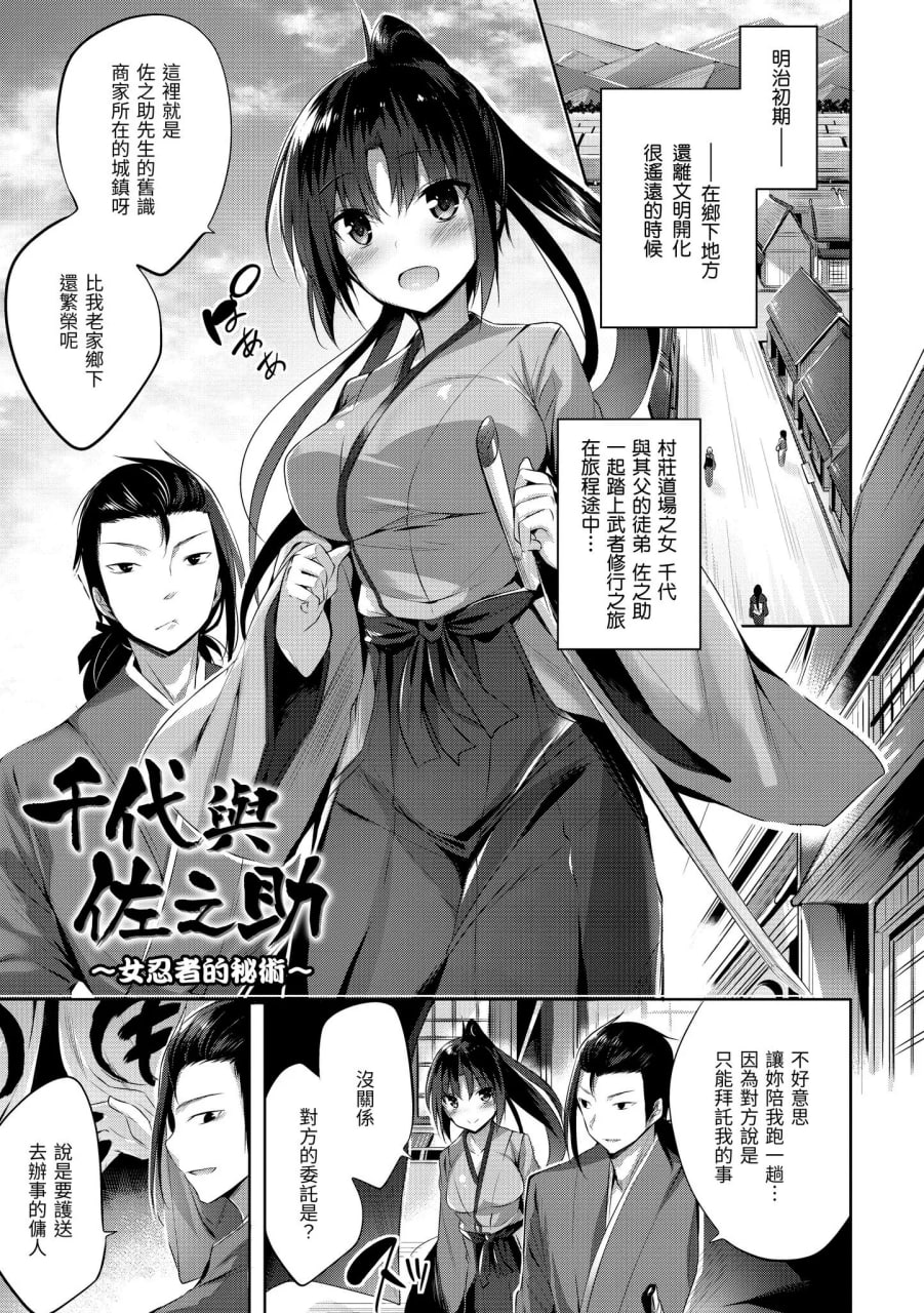 可可·早期日子 第97页