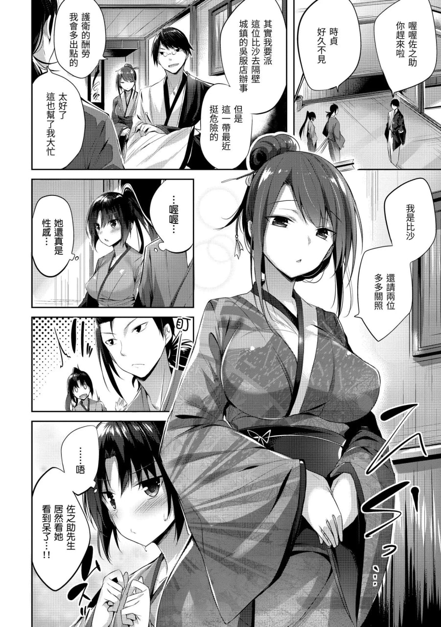 可可·早期日子 第98页