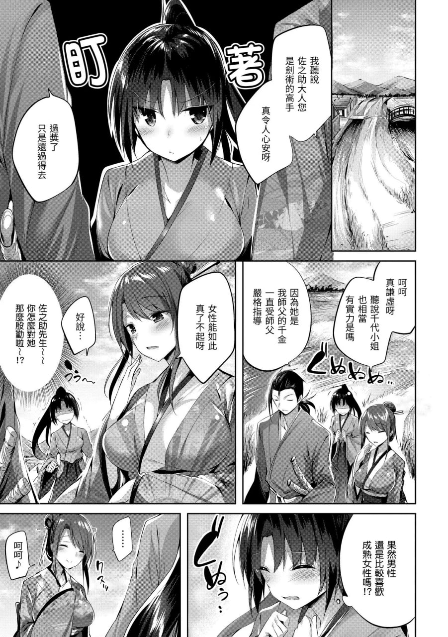 可可·早期日子 第99页
