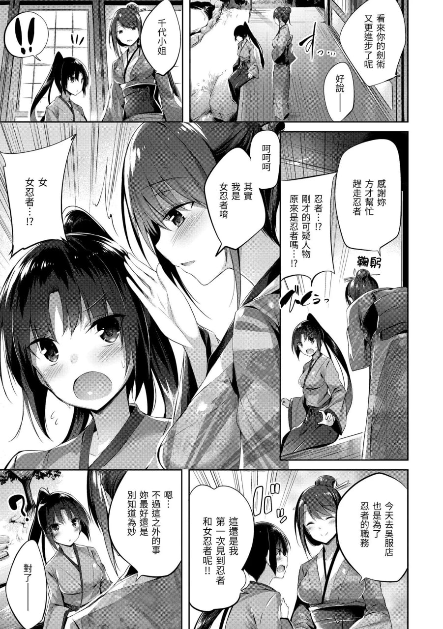 可可·早期日子 第103页