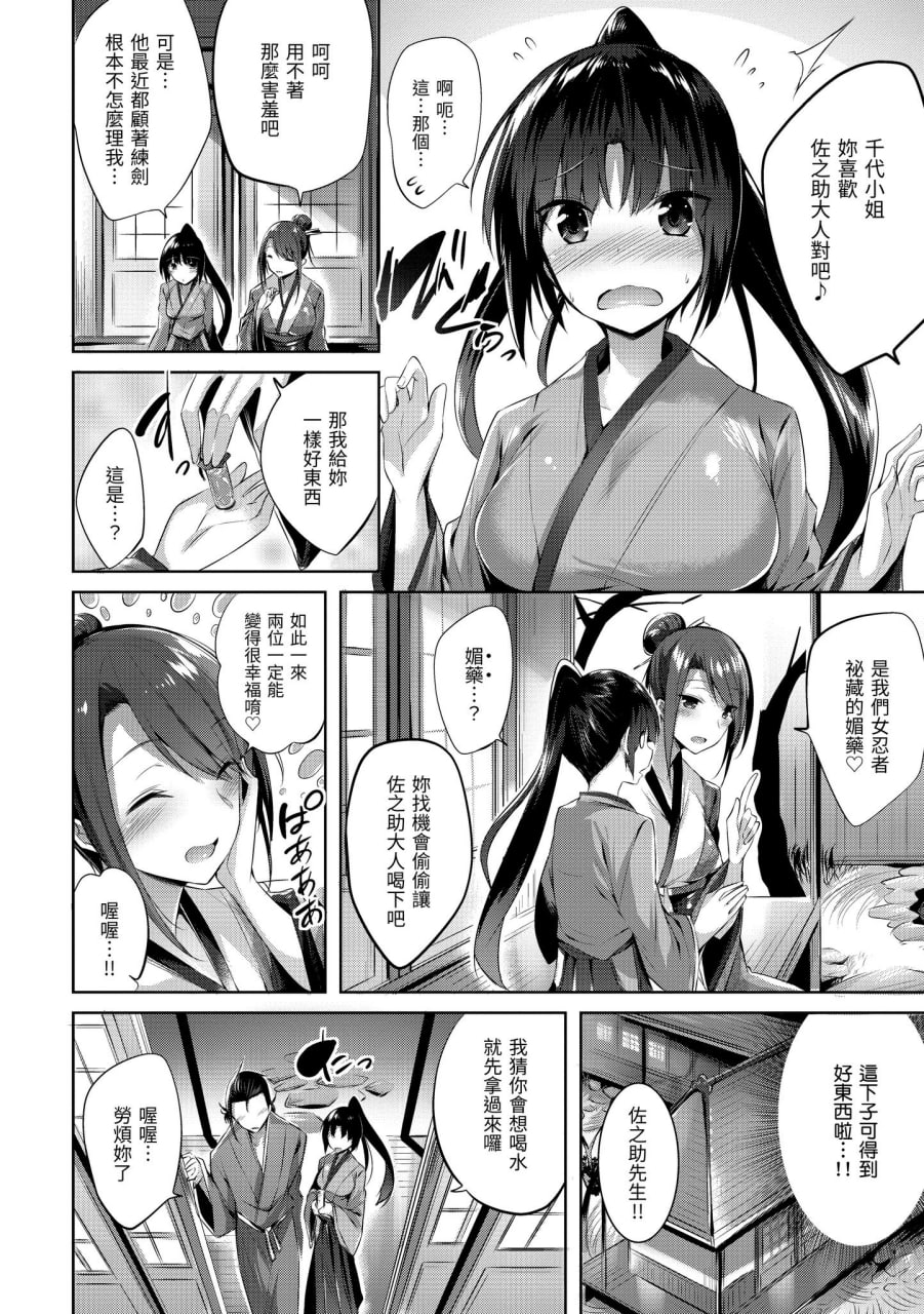 可可·早期日子 第104页