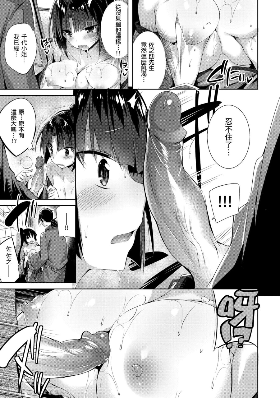 可可·早期日子 第107页